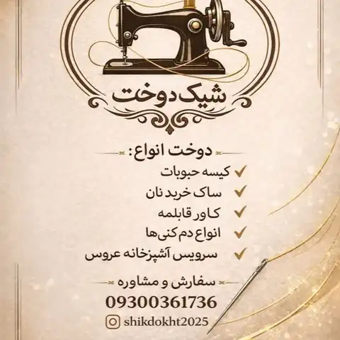 Shop Profile