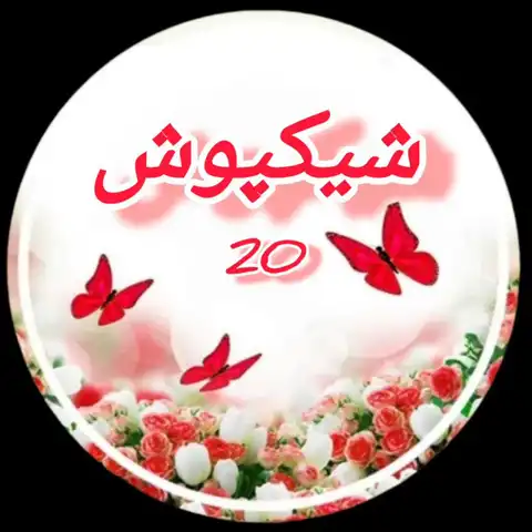Shop Profile
