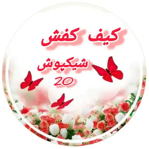 Shop Profile