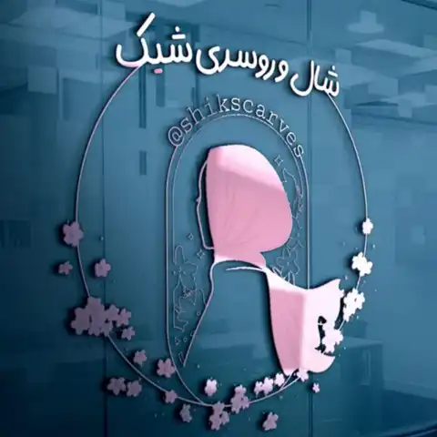 Shop Profile