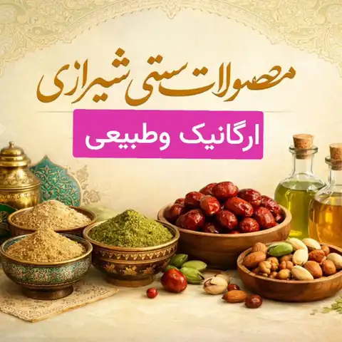 Shop Profile