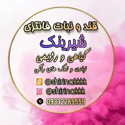 Shop Profile
