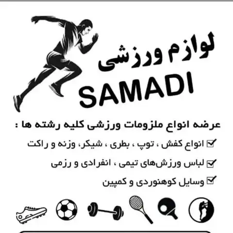 Shop Profile
