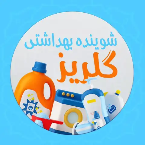 Shop Profile