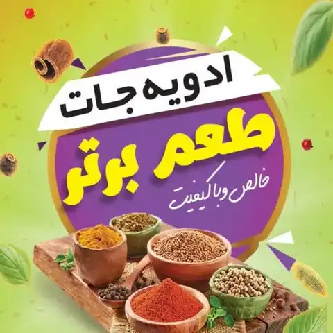 Shop Profile