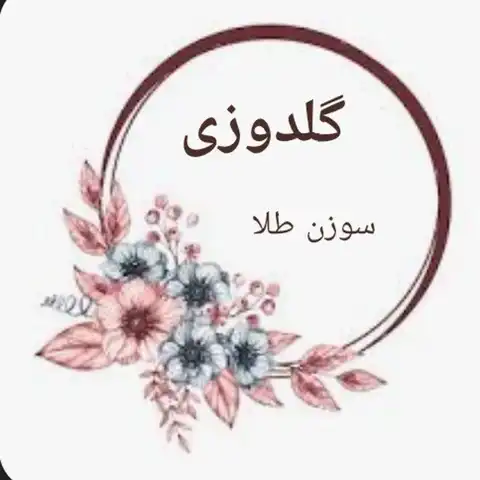 Shop Profile