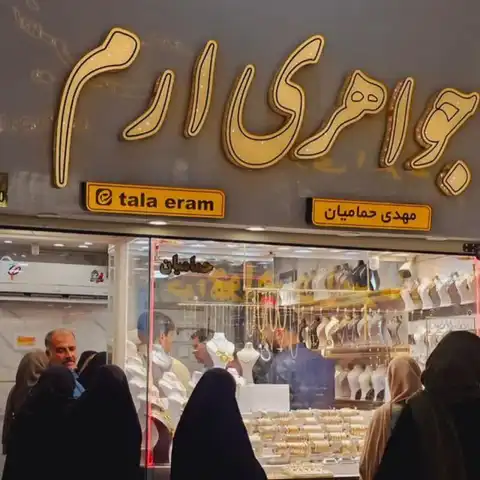 Shop Profile