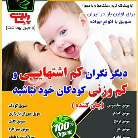 Shop Profile
