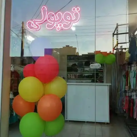 Shop Profile