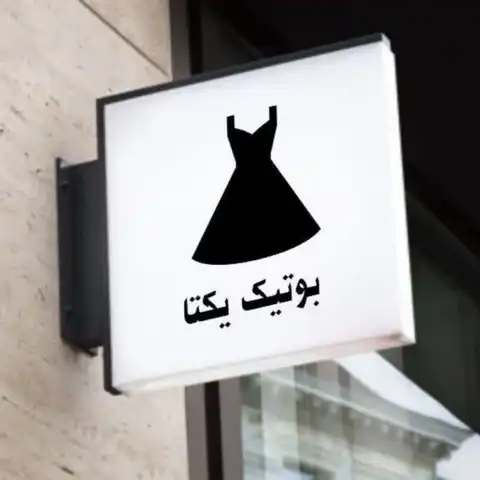 Shop Profile