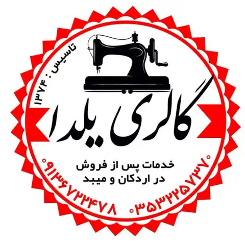 Shop Profile